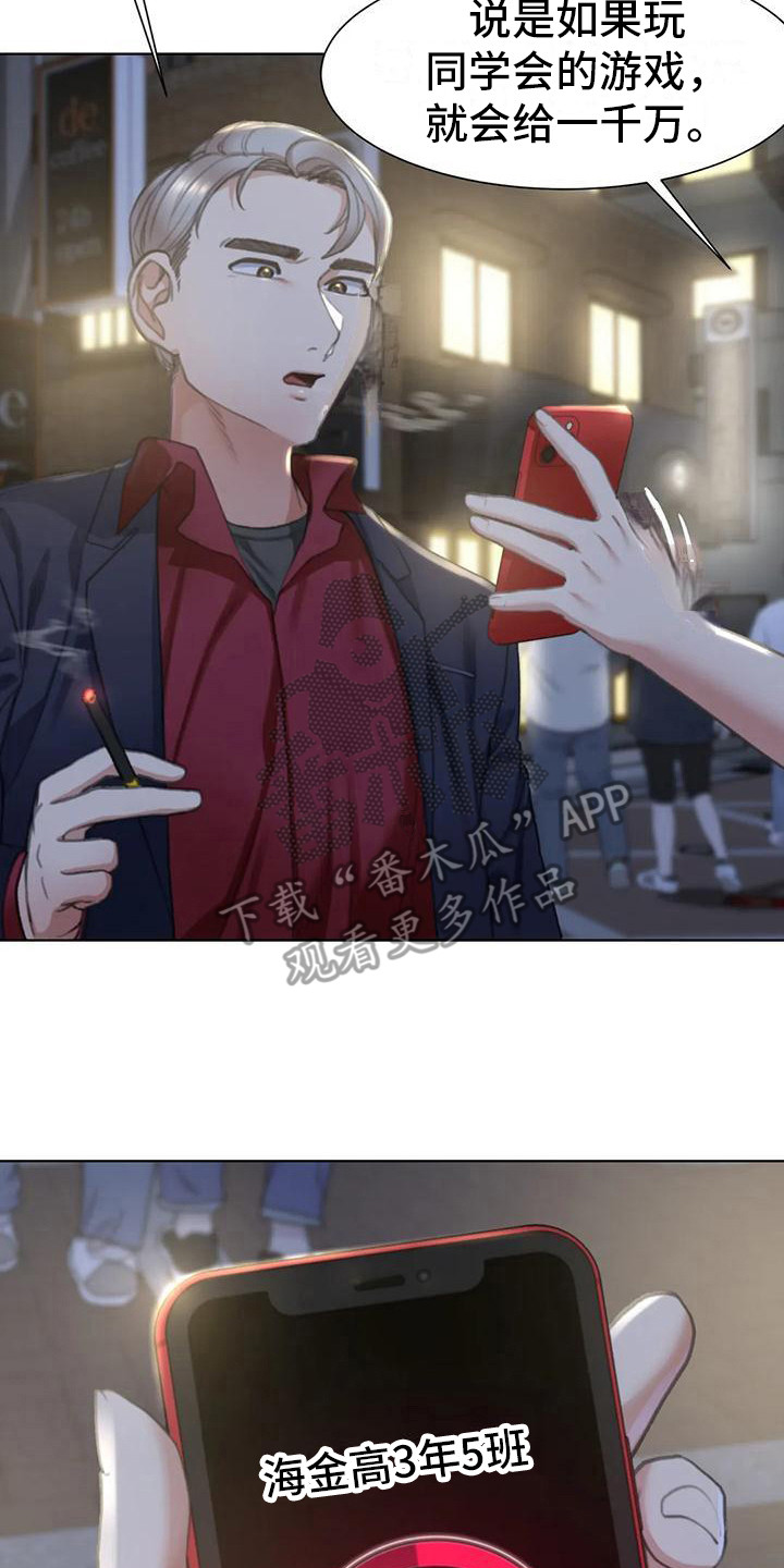 《齐聚一堂》第12章看腻了 第17页