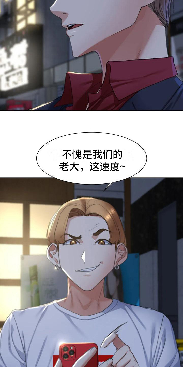 《齐聚一堂》第12章看腻了 第21页