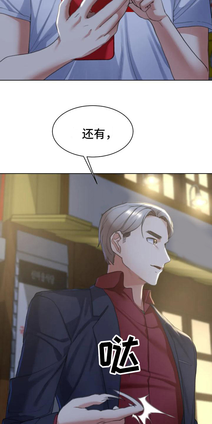 《齐聚一堂》第12章看腻了 第22页