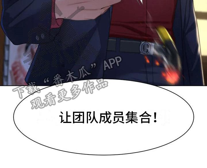 《齐聚一堂》第12章看腻了 第23页