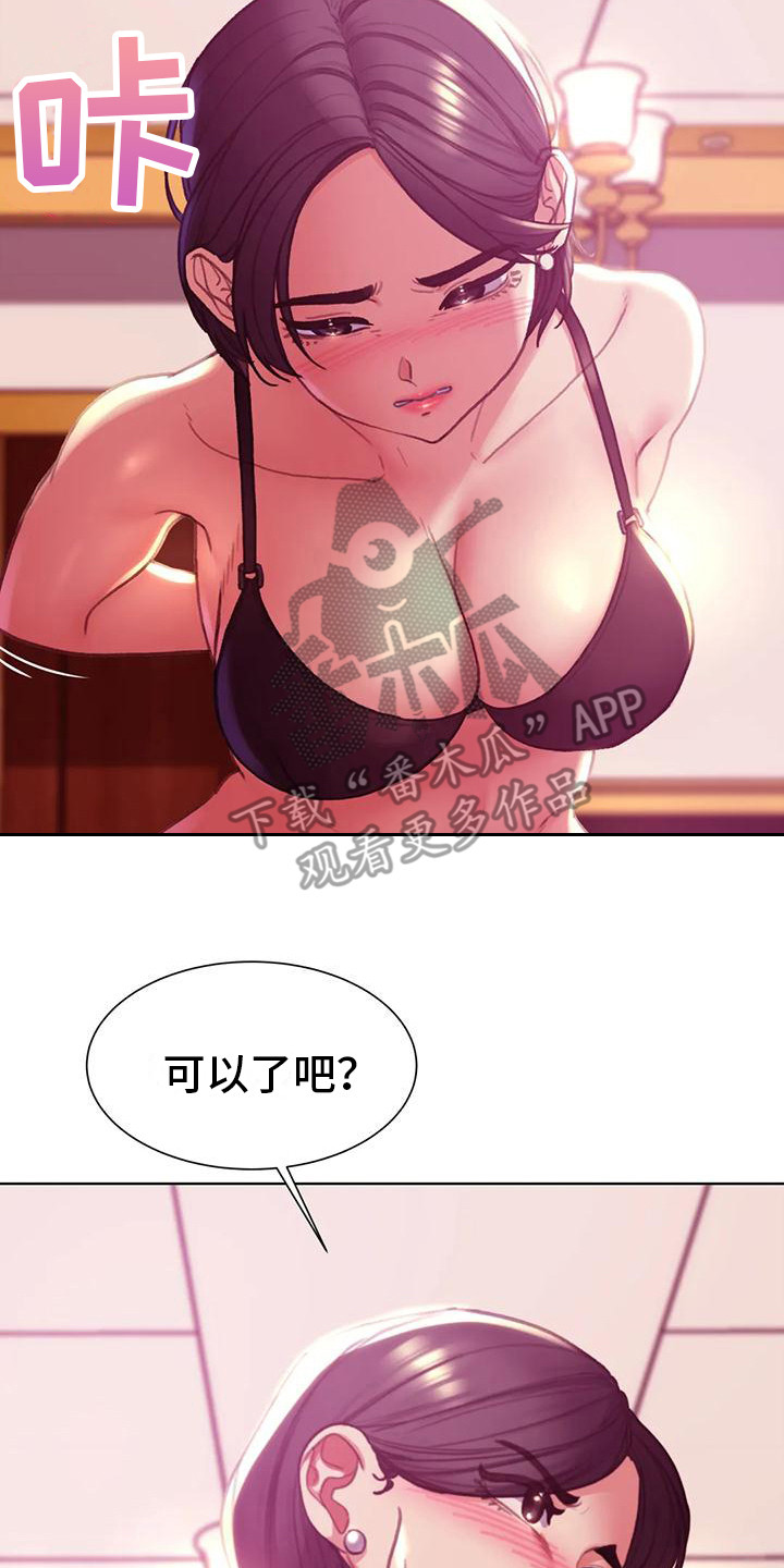 《齐聚一堂》第12章看腻了 第2页