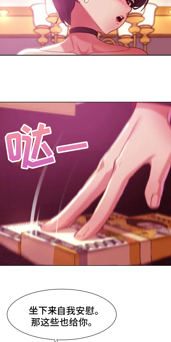 《齐聚一堂》第12章看腻了 第3页