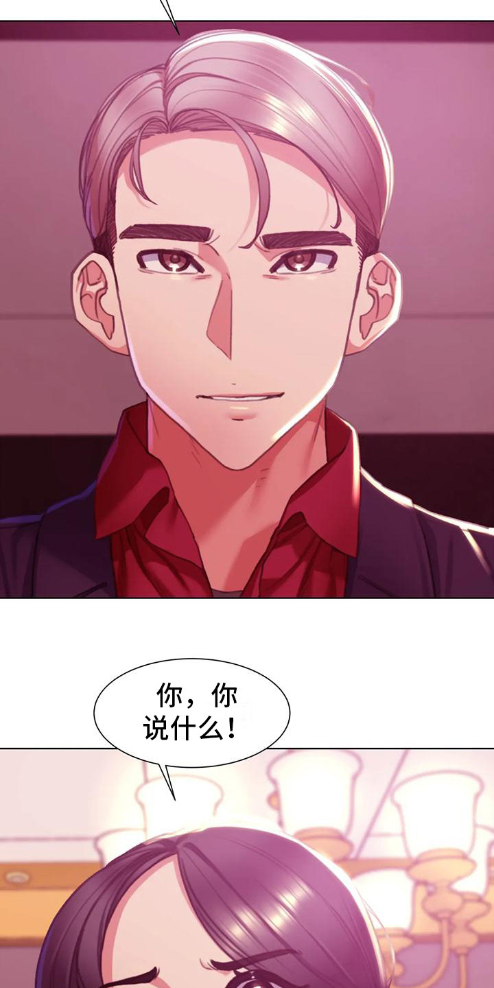《齐聚一堂》第12章看腻了 第4页