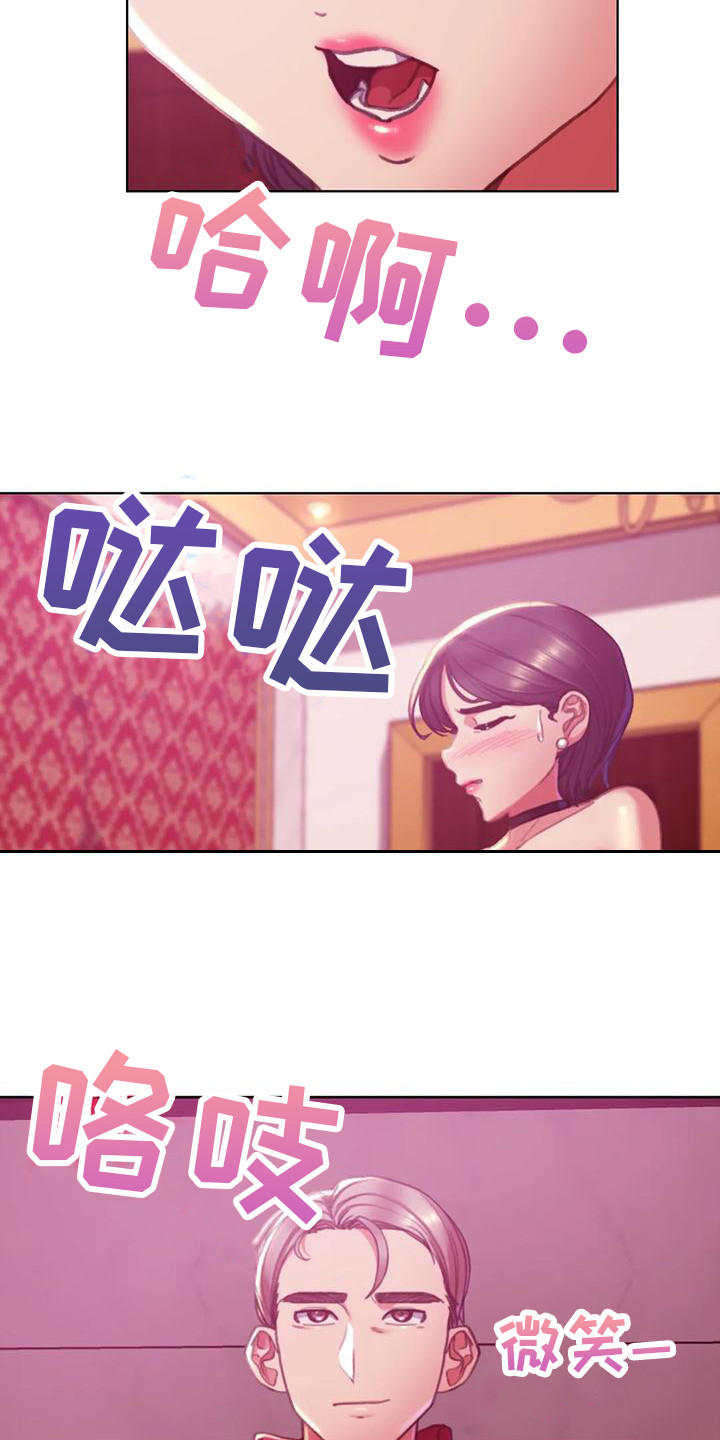 《齐聚一堂》第12章看腻了 第6页