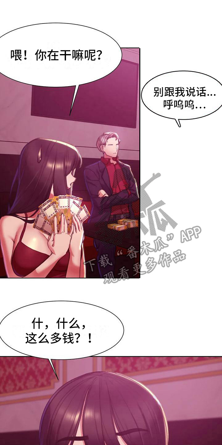 《齐聚一堂》第12章看腻了 第8页