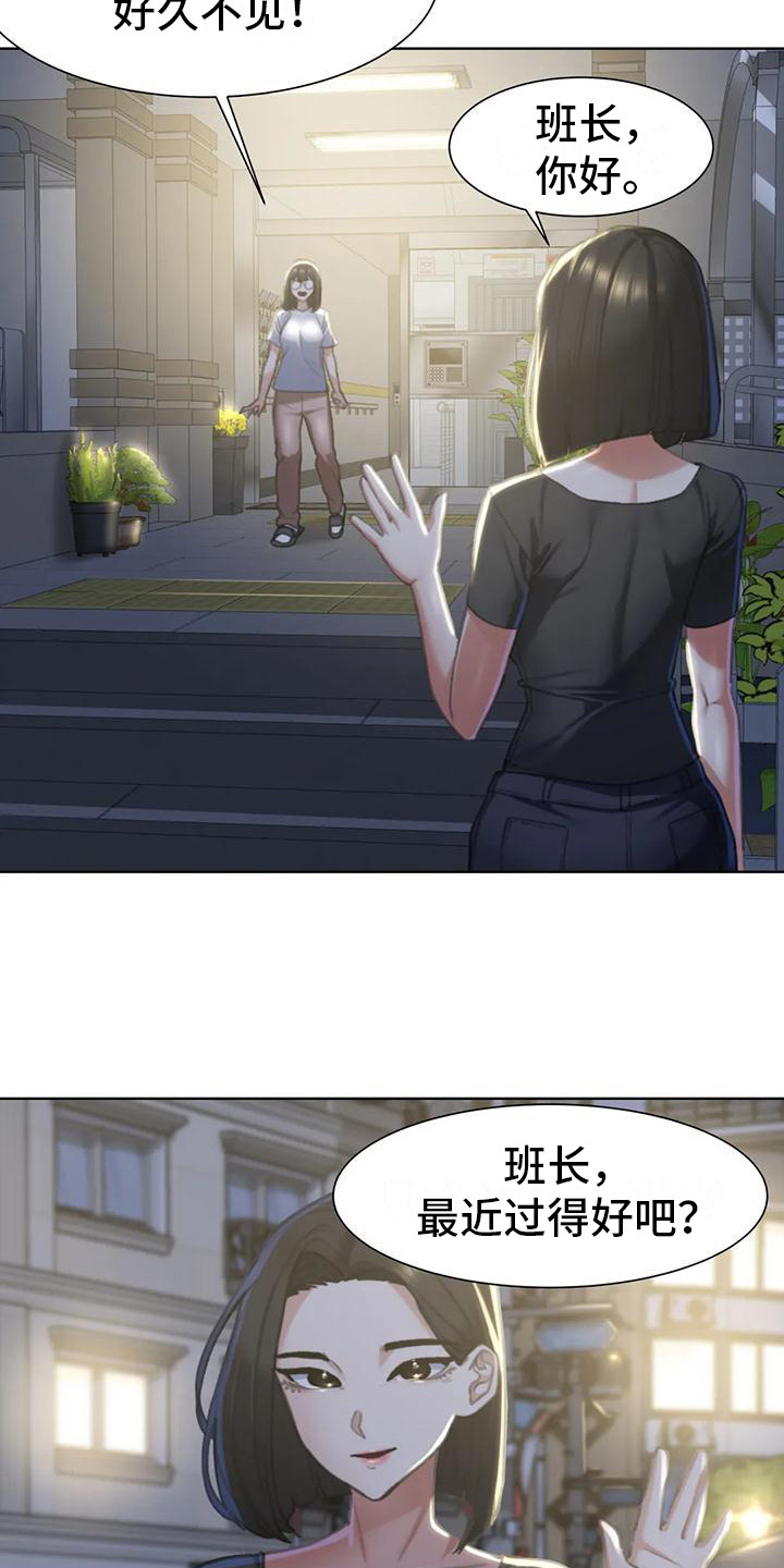 《齐聚一堂》第10章开车兜风 第10页