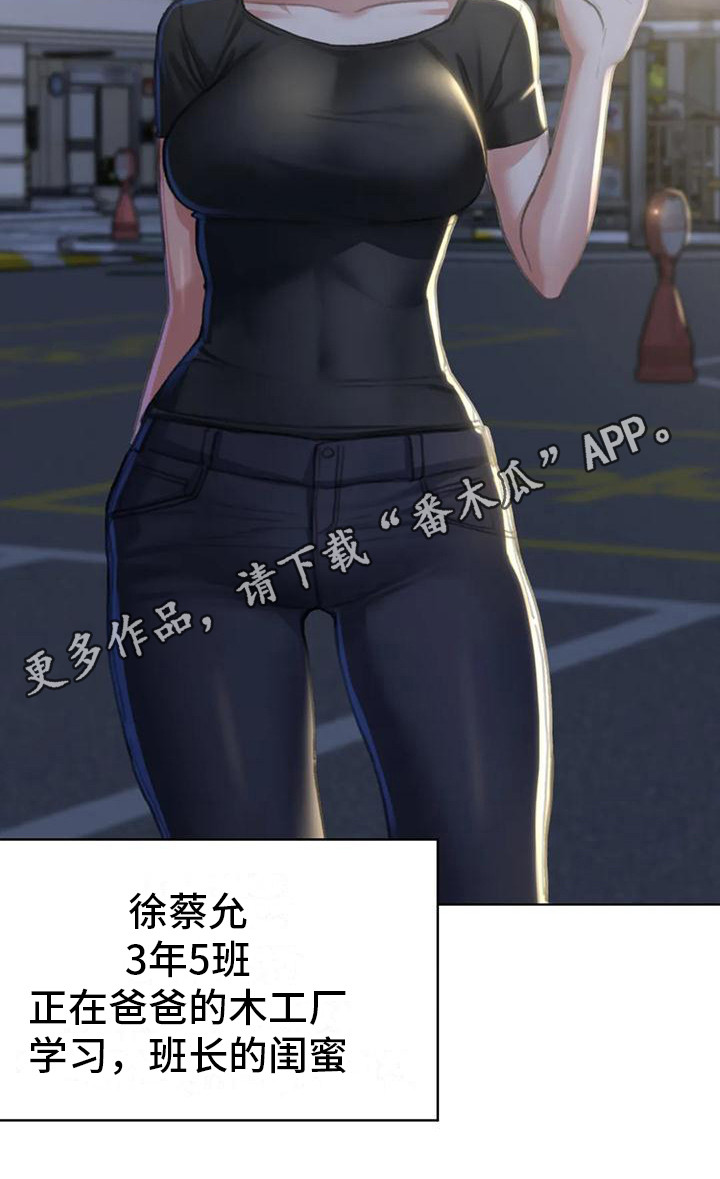 《齐聚一堂》第10章开车兜风 第11页