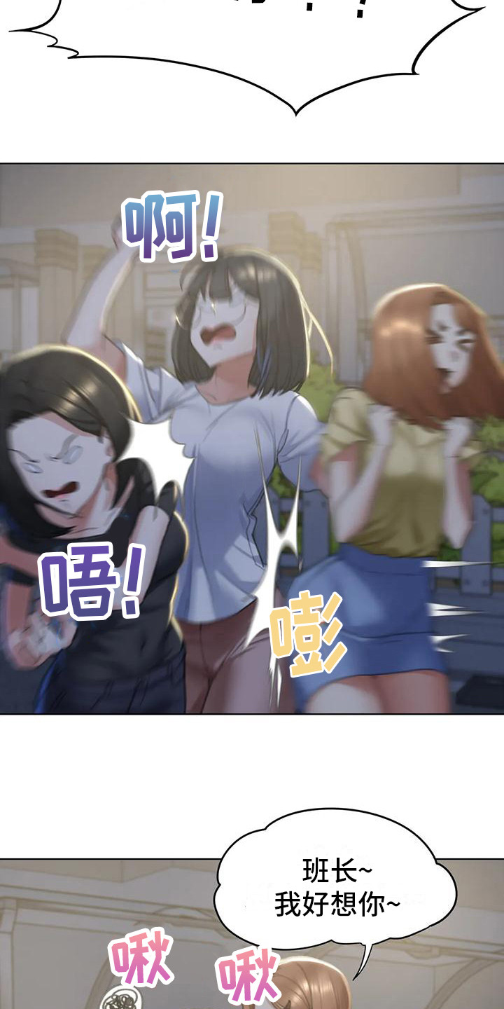 《齐聚一堂》第10章开车兜风 第13页