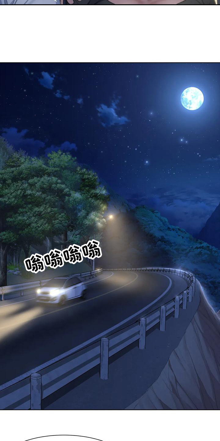 《齐聚一堂》第10章开车兜风 第18页