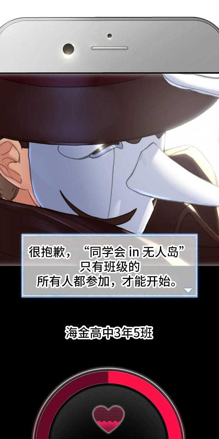 《齐聚一堂》第10章开车兜风 第1页