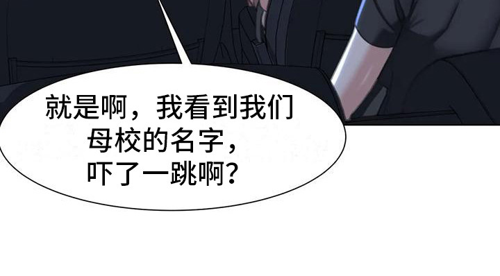 《齐聚一堂》第10章开车兜风 第24页