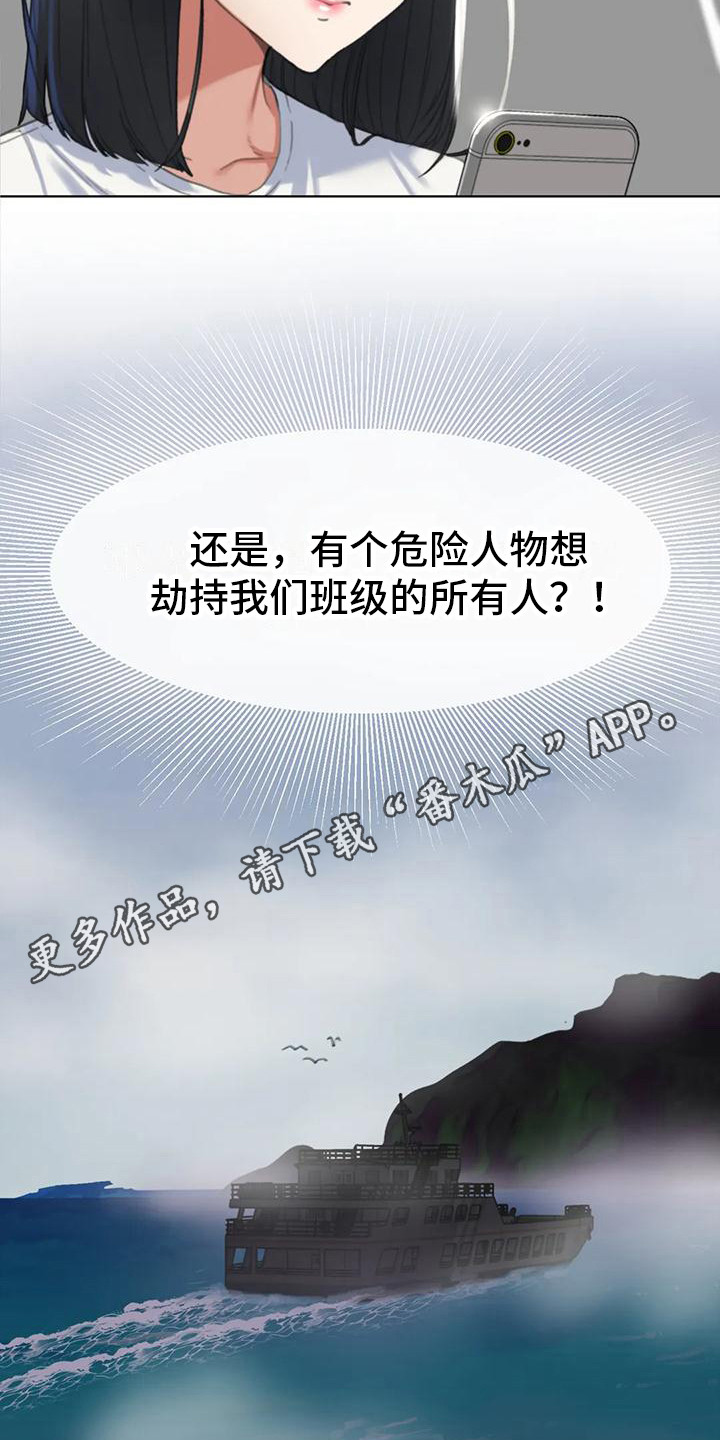 《齐聚一堂》第10章开车兜风 第5页