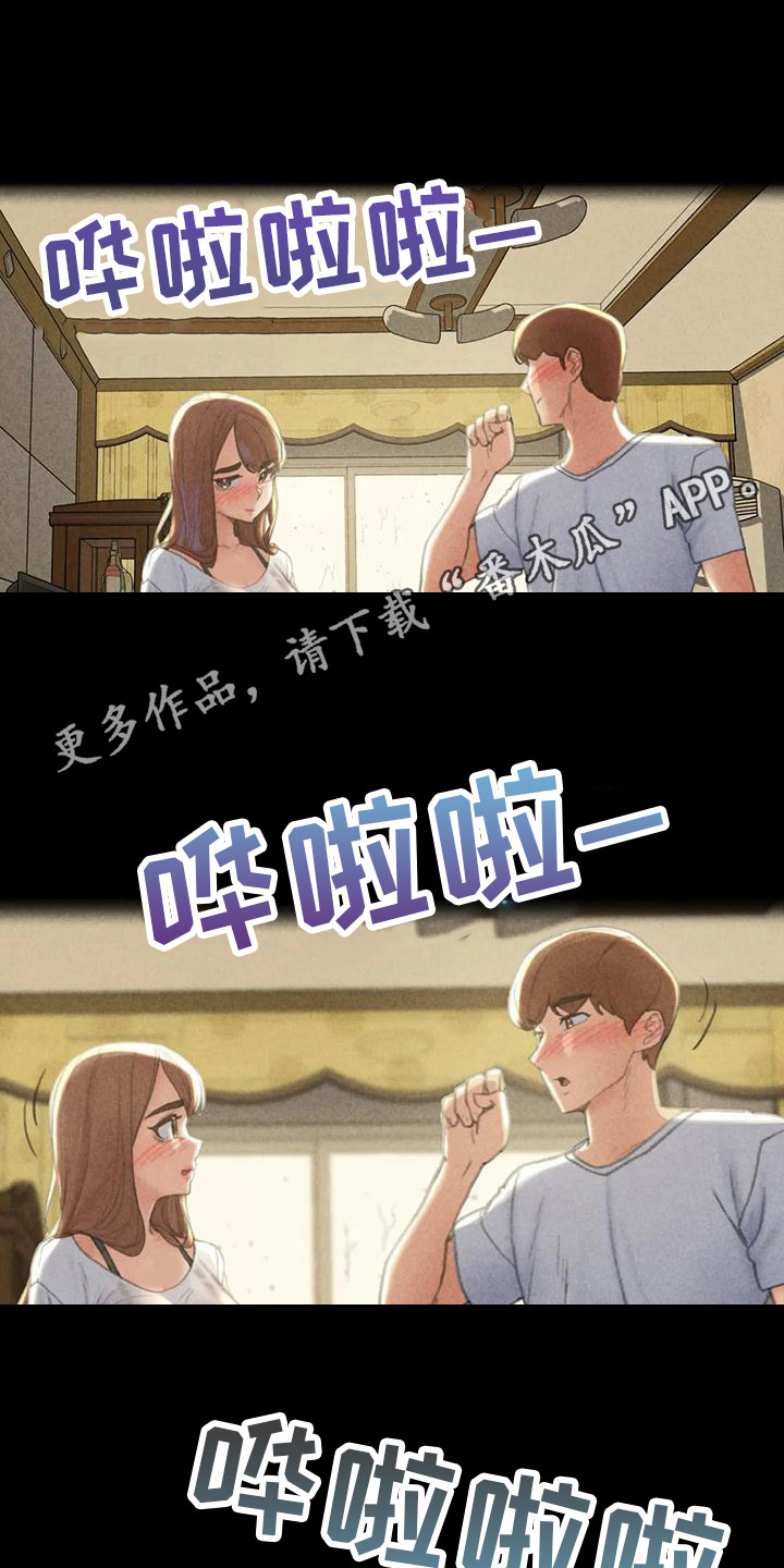 《齐聚一堂》第8章契机 第11页