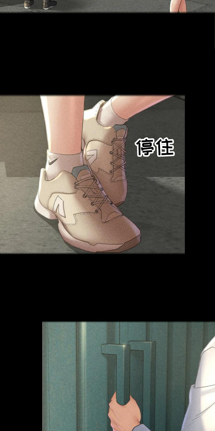 《齐聚一堂》第8章契机 第18页