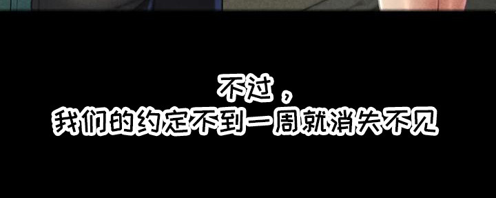 《齐聚一堂》第8章契机 第20页