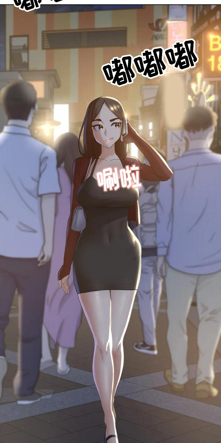 《齐聚一堂》第7章小混混 第18页