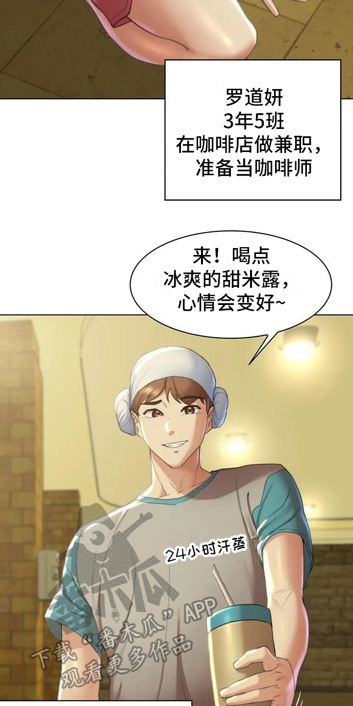 《齐聚一堂》第7章小混混 第23页