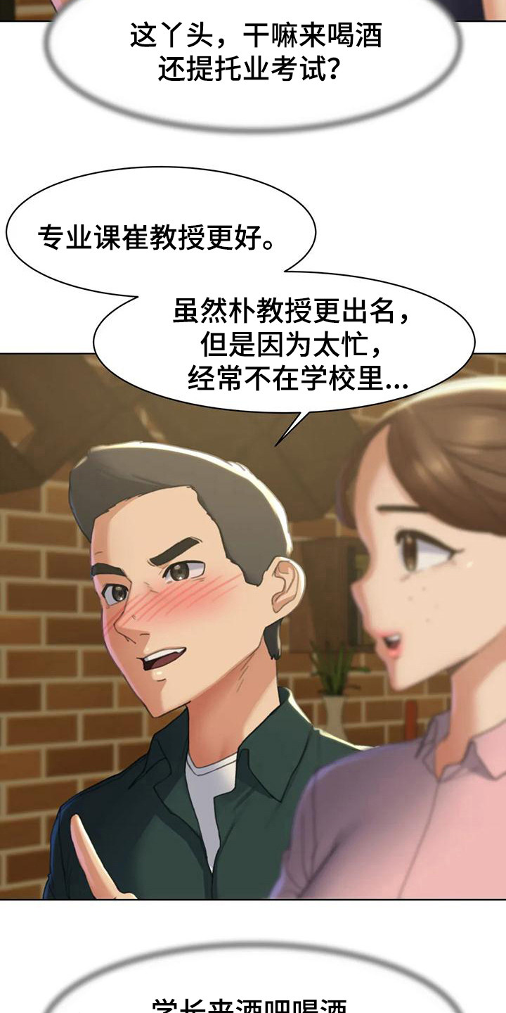 《齐聚一堂》第7章小混混 第3页