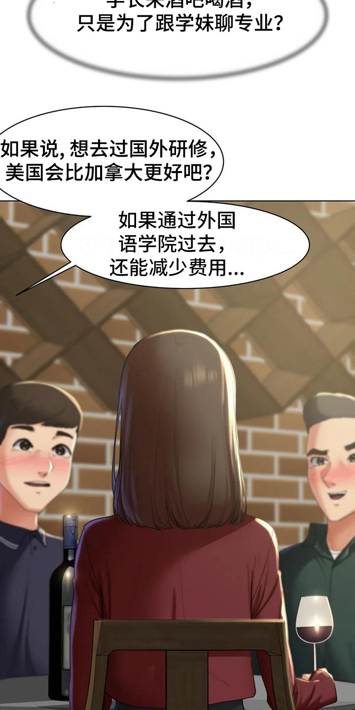 《齐聚一堂》第7章小混混 第4页