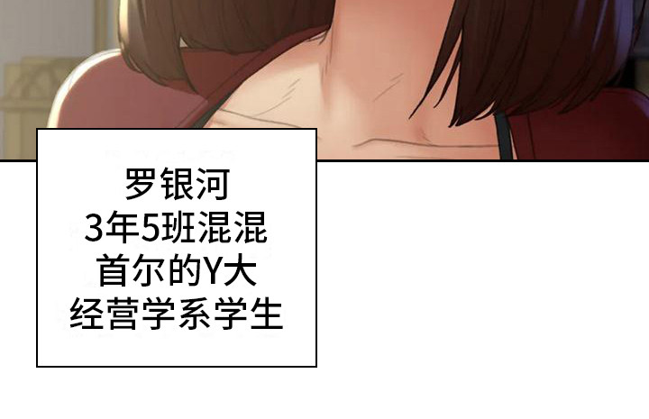 《齐聚一堂》第7章小混混 第6页