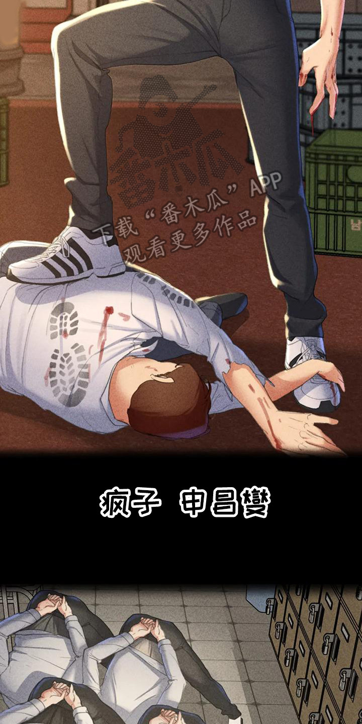 《齐聚一堂》第7章小混混 第8页