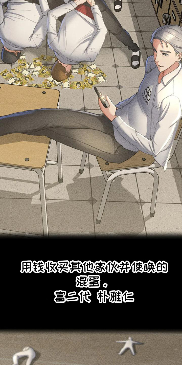 《齐聚一堂》第7章小混混 第9页