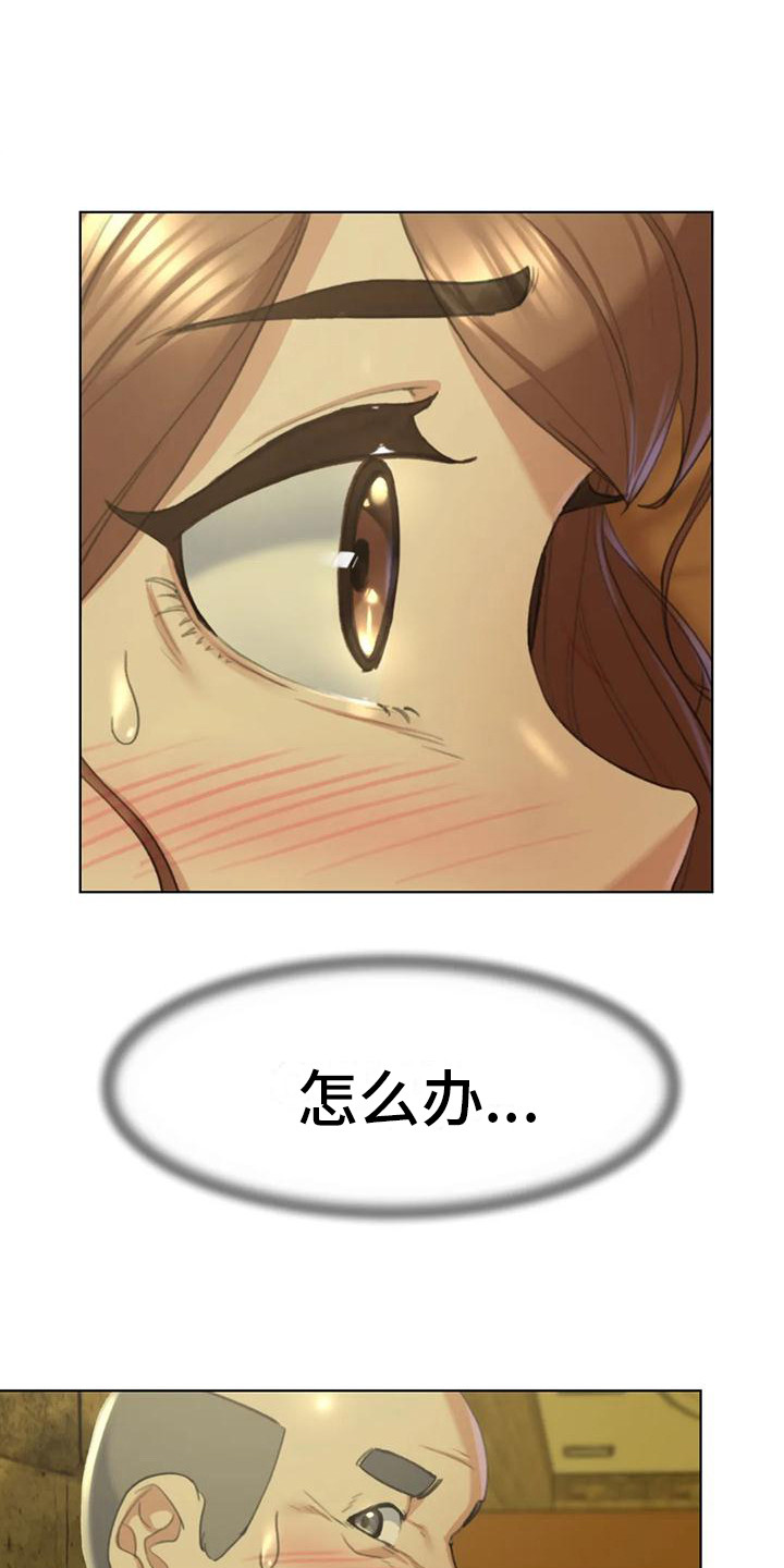 《齐聚一堂》第9章都在看着 第11页