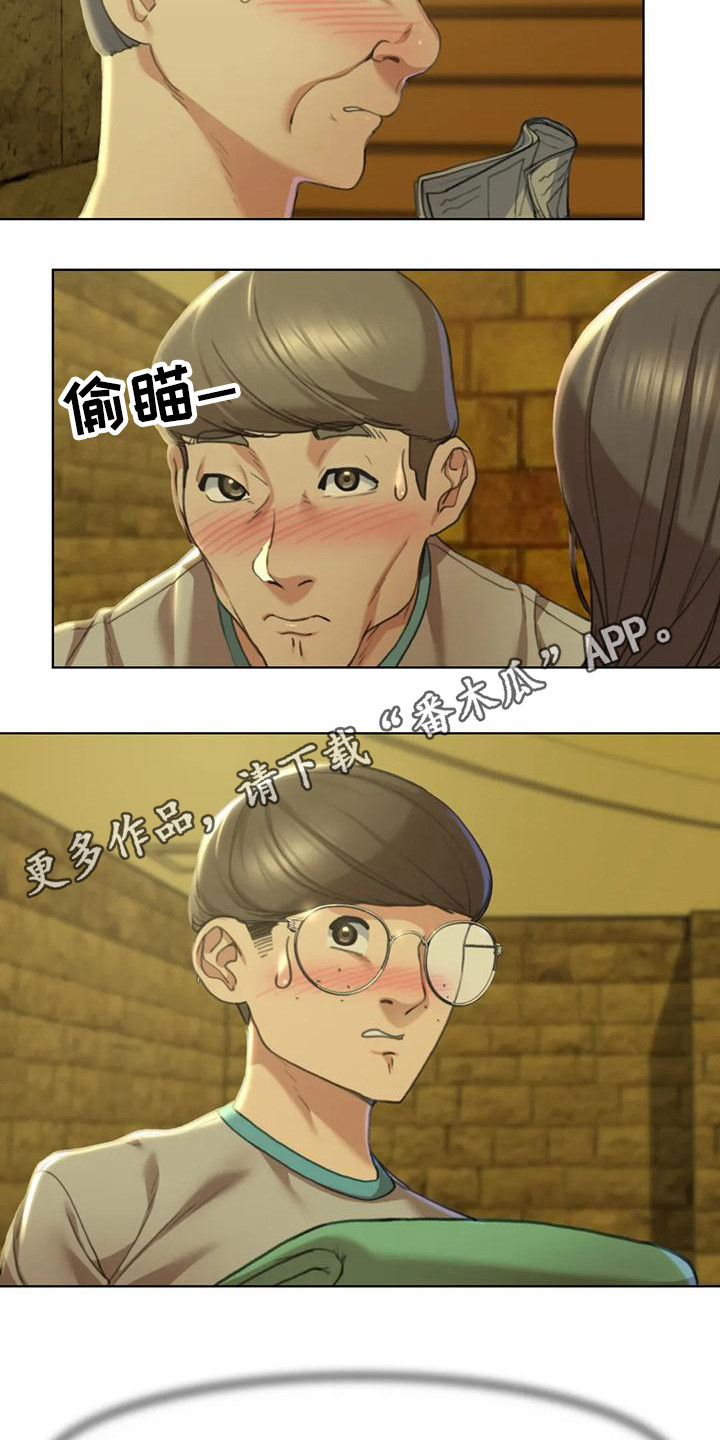 《齐聚一堂》第9章都在看着 第12页