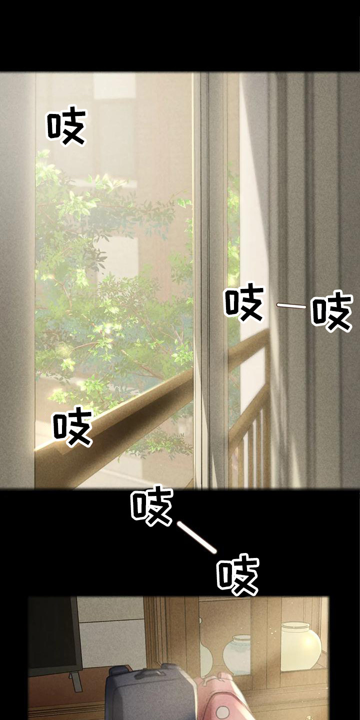 《齐聚一堂》第9章都在看着 第1页
