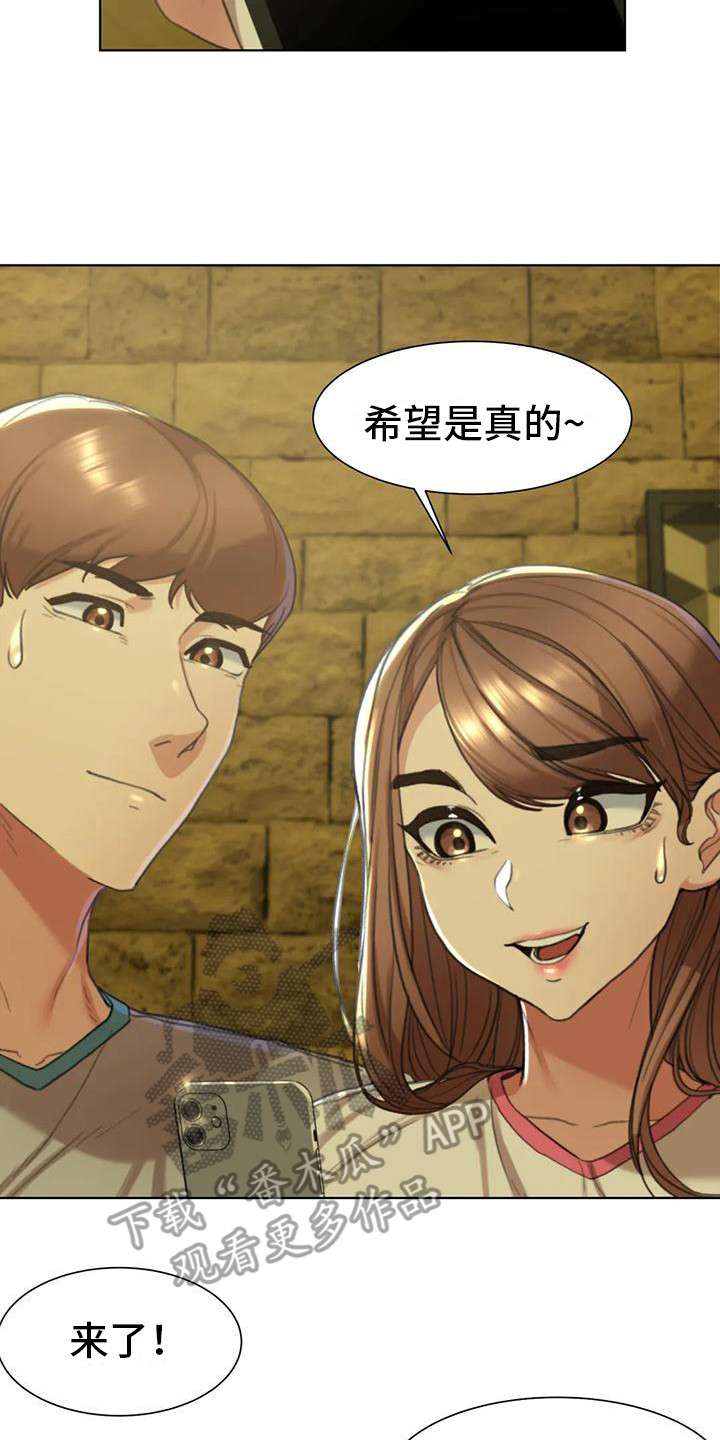 《齐聚一堂》第9章都在看着 第22页