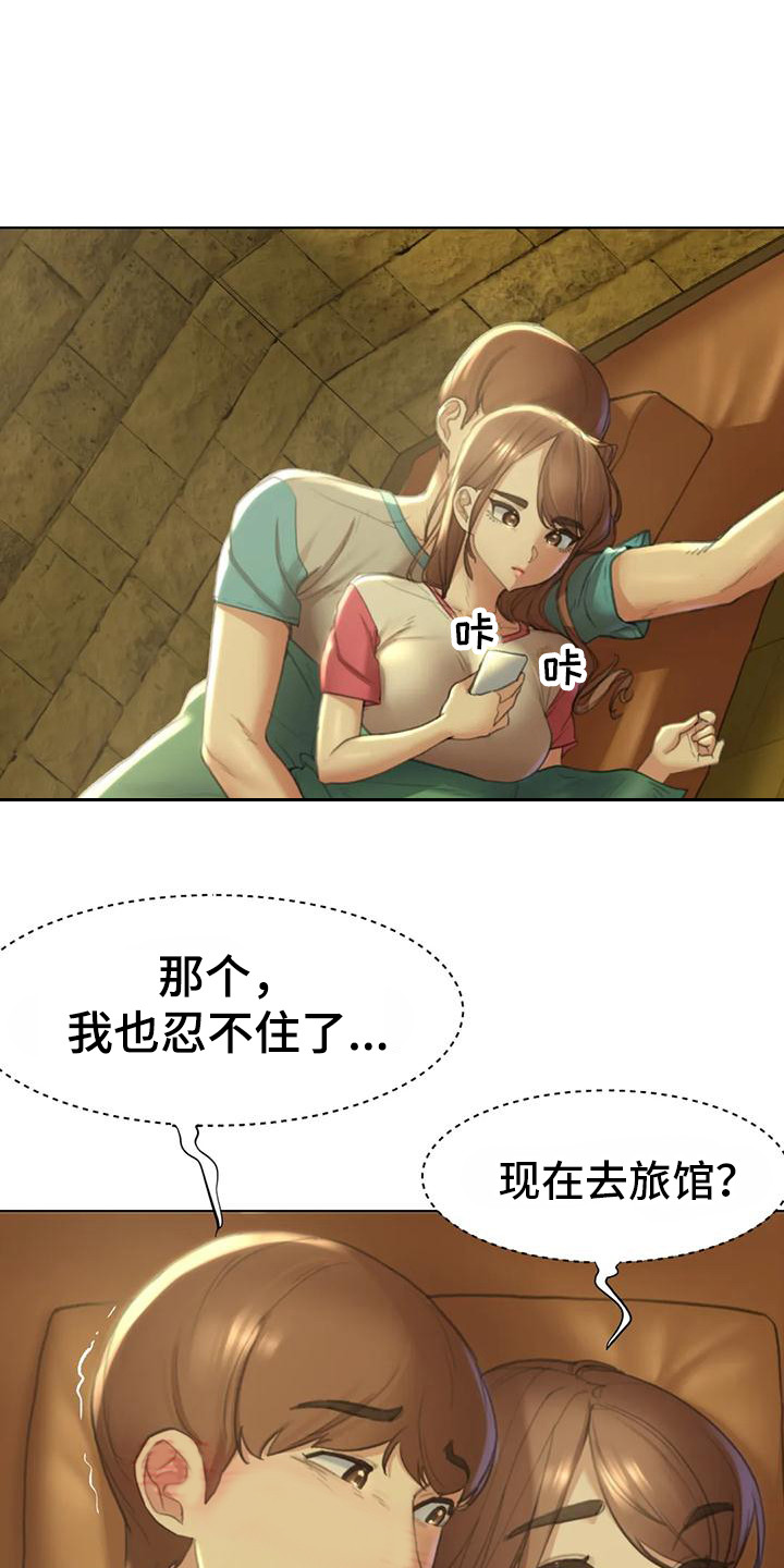 《齐聚一堂》第9章都在看着 第4页