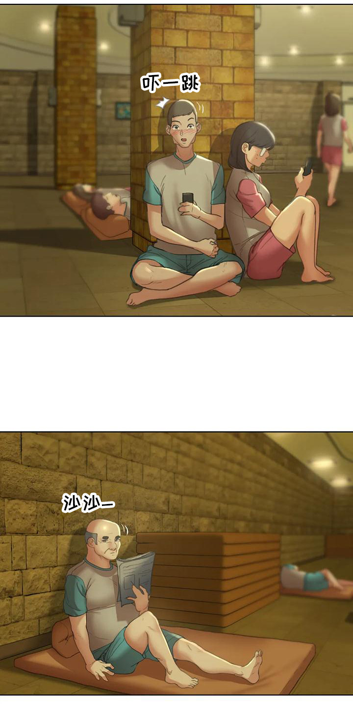 《齐聚一堂》第9章都在看着 第7页