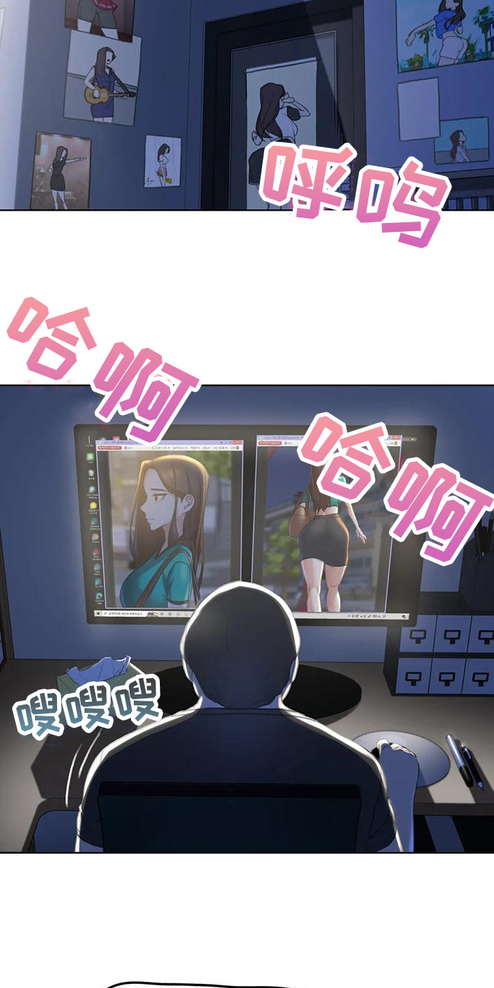 《齐聚一堂》第6章偷拍狂 第12页