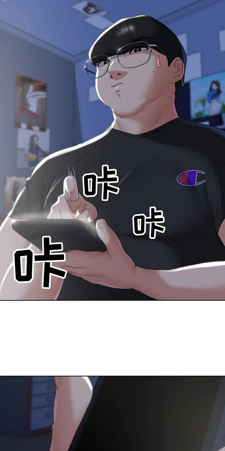 《齐聚一堂》第6章偷拍狂 第18页