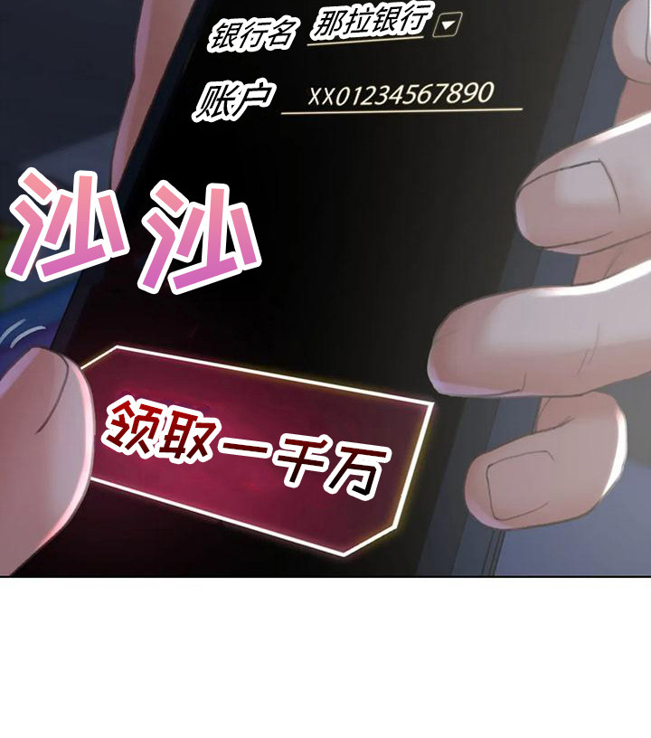 《齐聚一堂》第6章偷拍狂 第19页