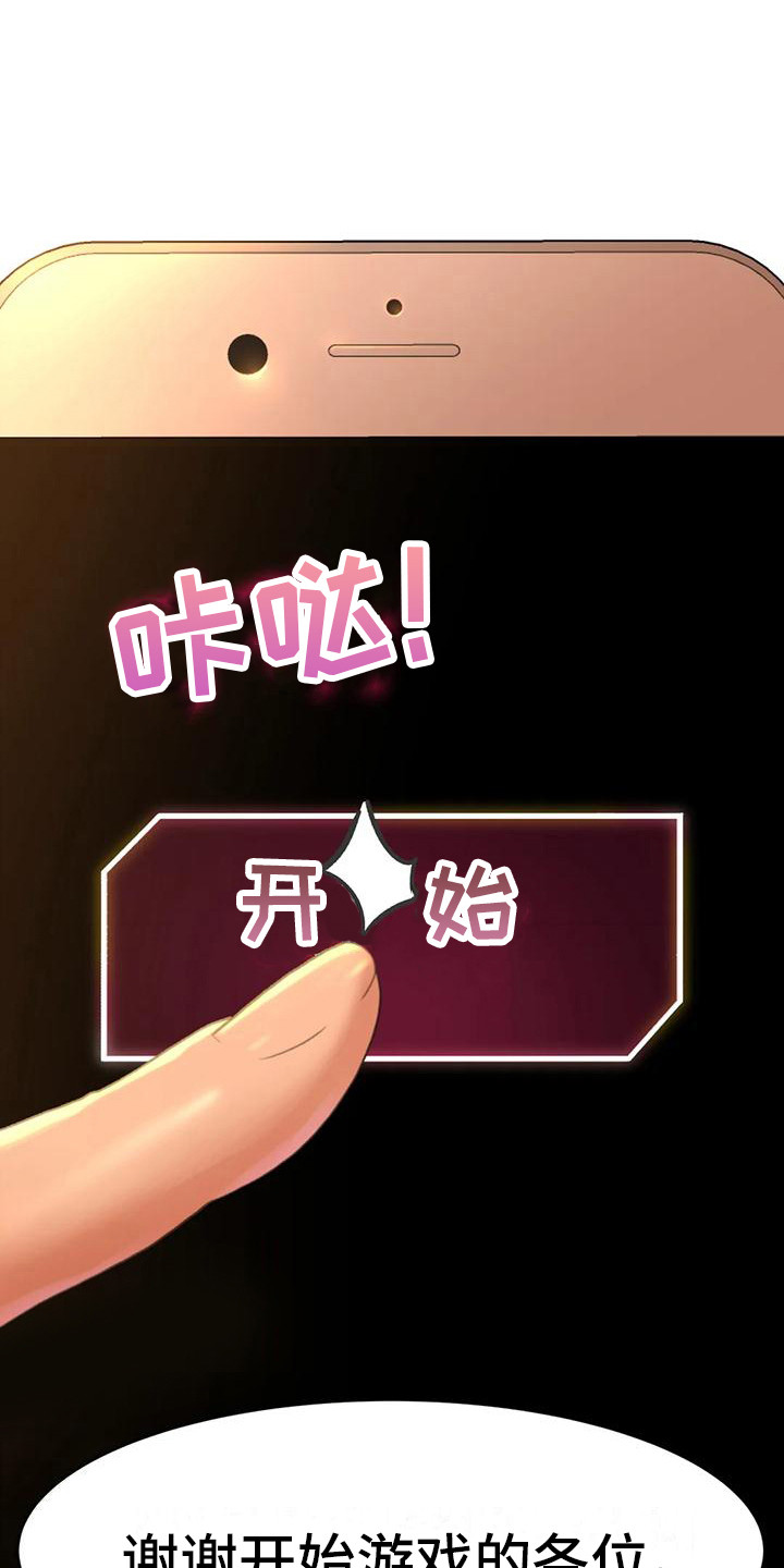 《齐聚一堂》第6章偷拍狂 第1页