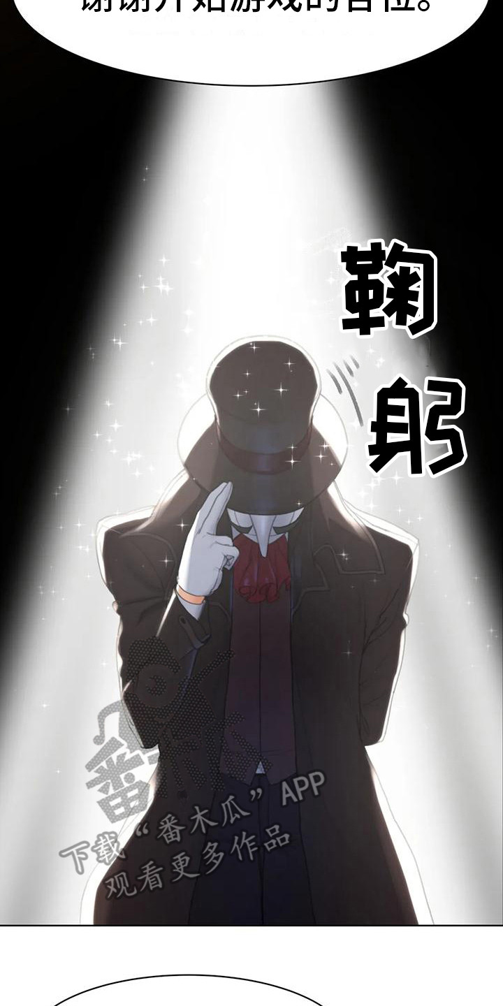 《齐聚一堂》第6章偷拍狂 第2页