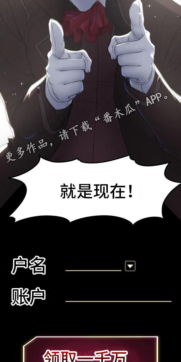 《齐聚一堂》第6章偷拍狂 第5页
