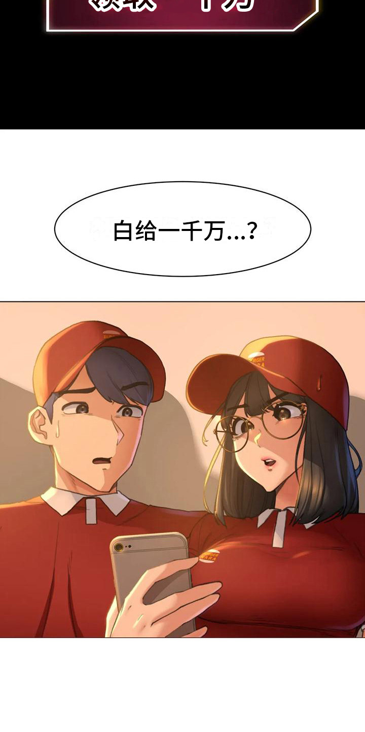 《齐聚一堂》第6章偷拍狂 第6页