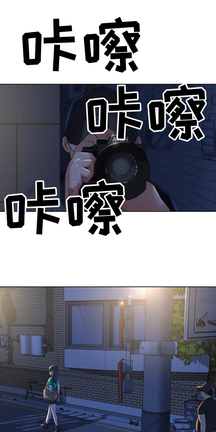 《齐聚一堂》第6章偷拍狂 第9页
