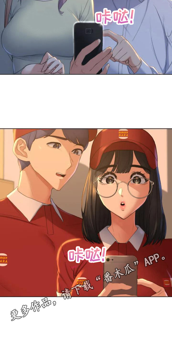 《齐聚一堂》第5章蒙面人 第11页