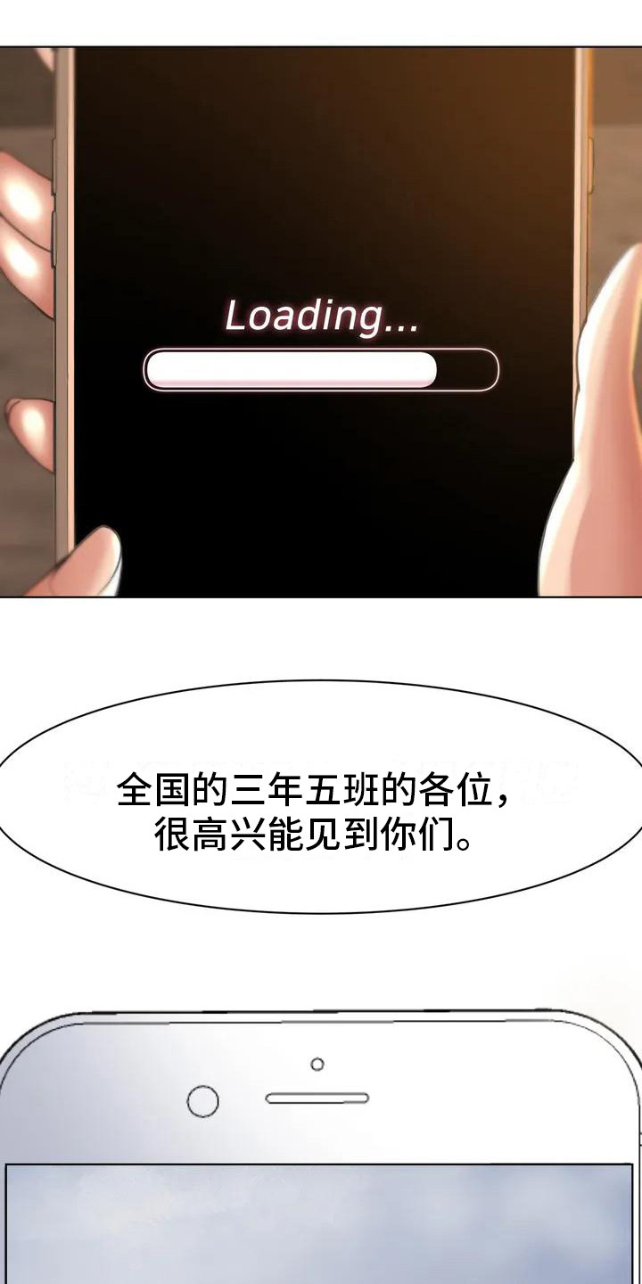 《齐聚一堂》第5章蒙面人 第12页