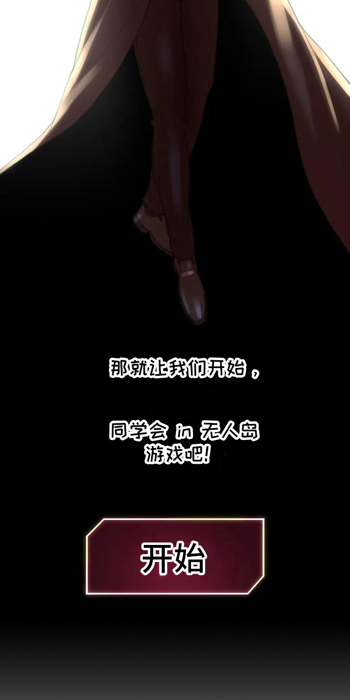 《齐聚一堂》第5章蒙面人 第15页