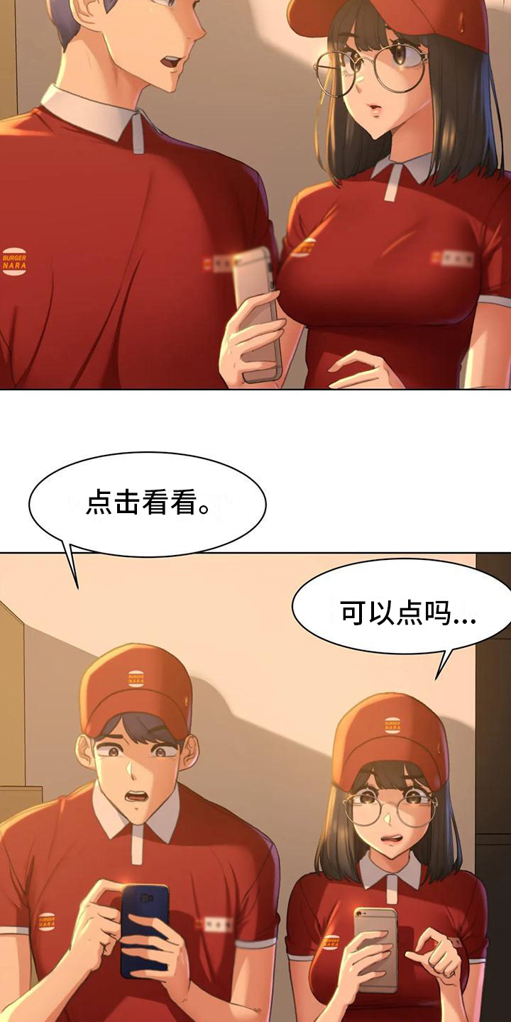 《齐聚一堂》第5章蒙面人 第19页