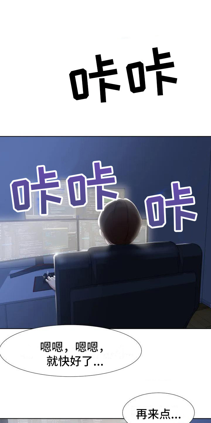 《齐聚一堂》第5章蒙面人 第1页