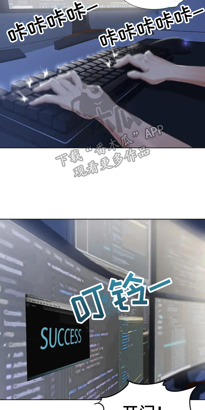 《齐聚一堂》第5章蒙面人 第2页