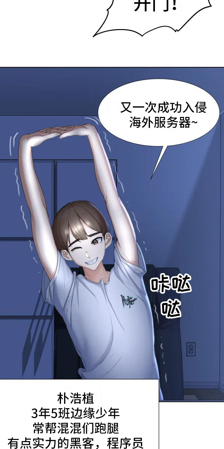 《齐聚一堂》第5章蒙面人 第3页