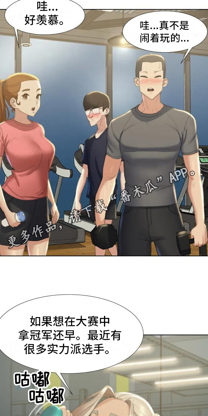 《齐聚一堂》第4章陆续收到 第11页
