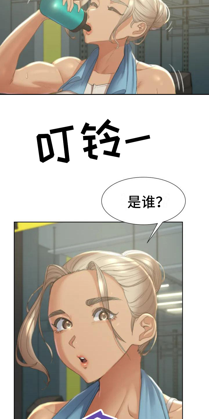 《齐聚一堂》第4章陆续收到 第12页