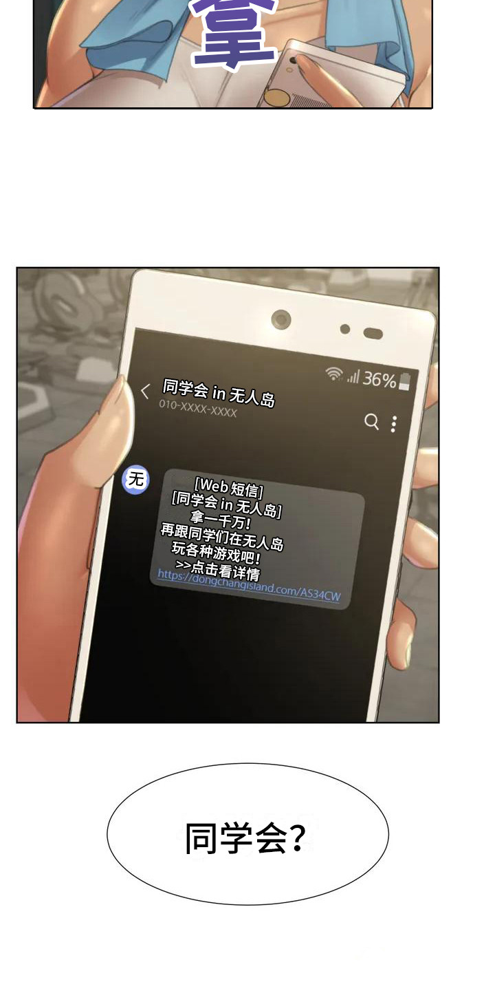 《齐聚一堂》第4章陆续收到 第13页